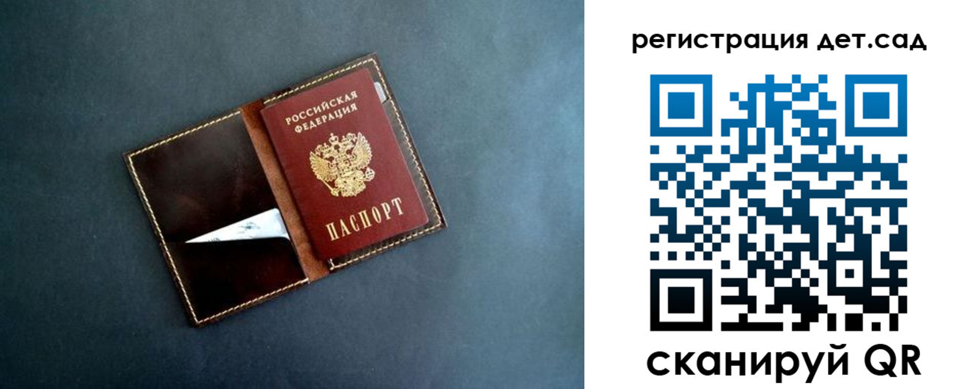 где прописаться в Прокопьевске
