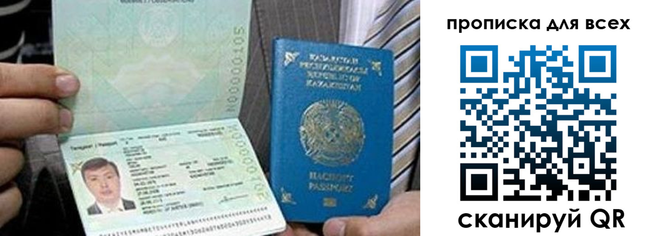 временная регистрация для всех в Прокопьевске