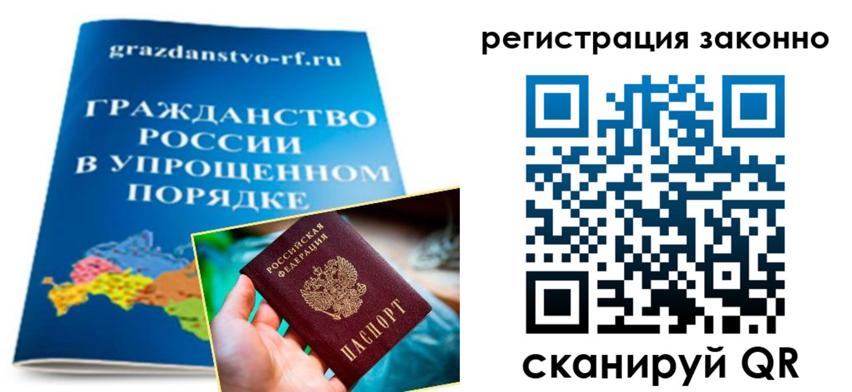 временная регистрация купить в Прокопьевске
